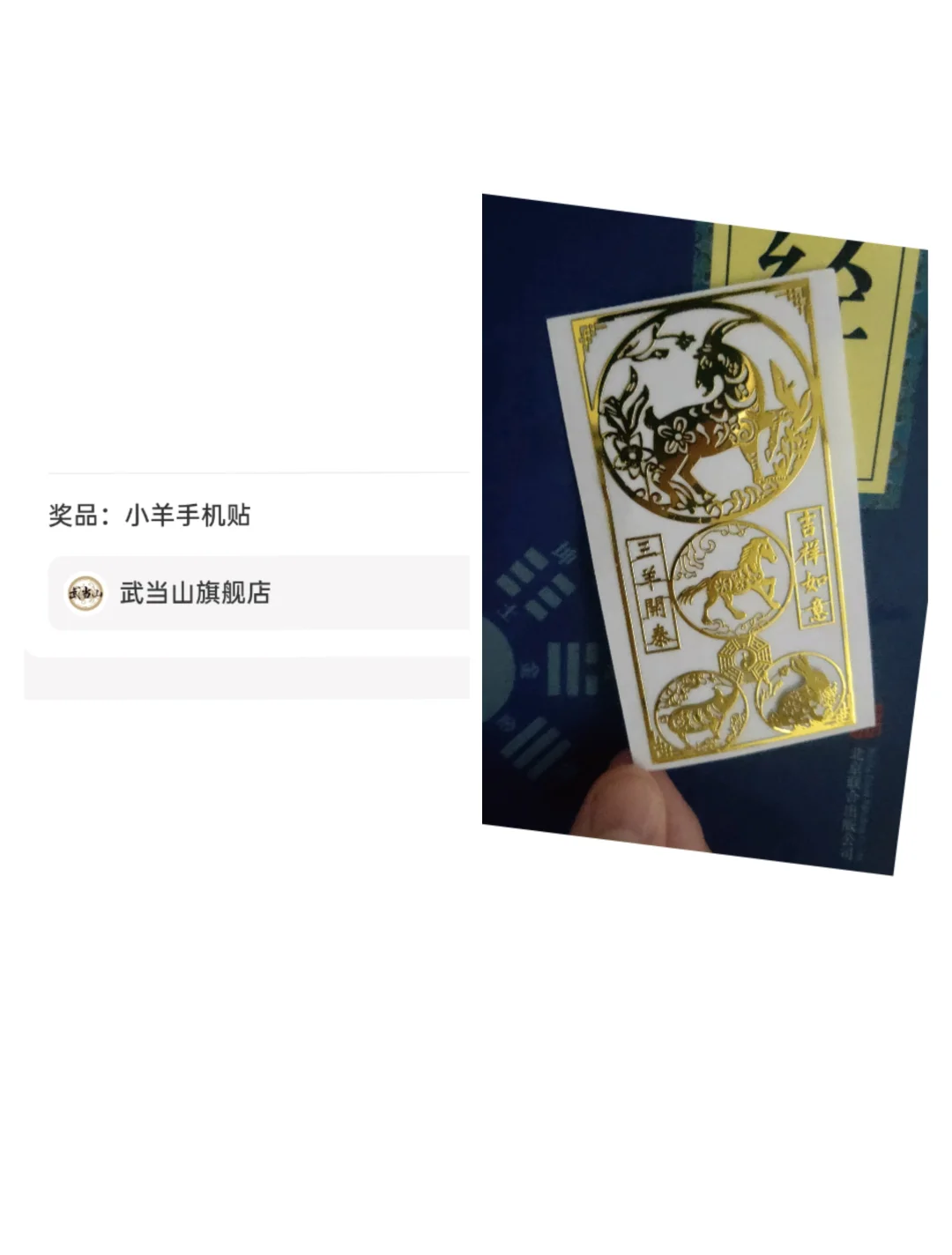 啊啊啊啊啊这个奖品也太可爱了吧！