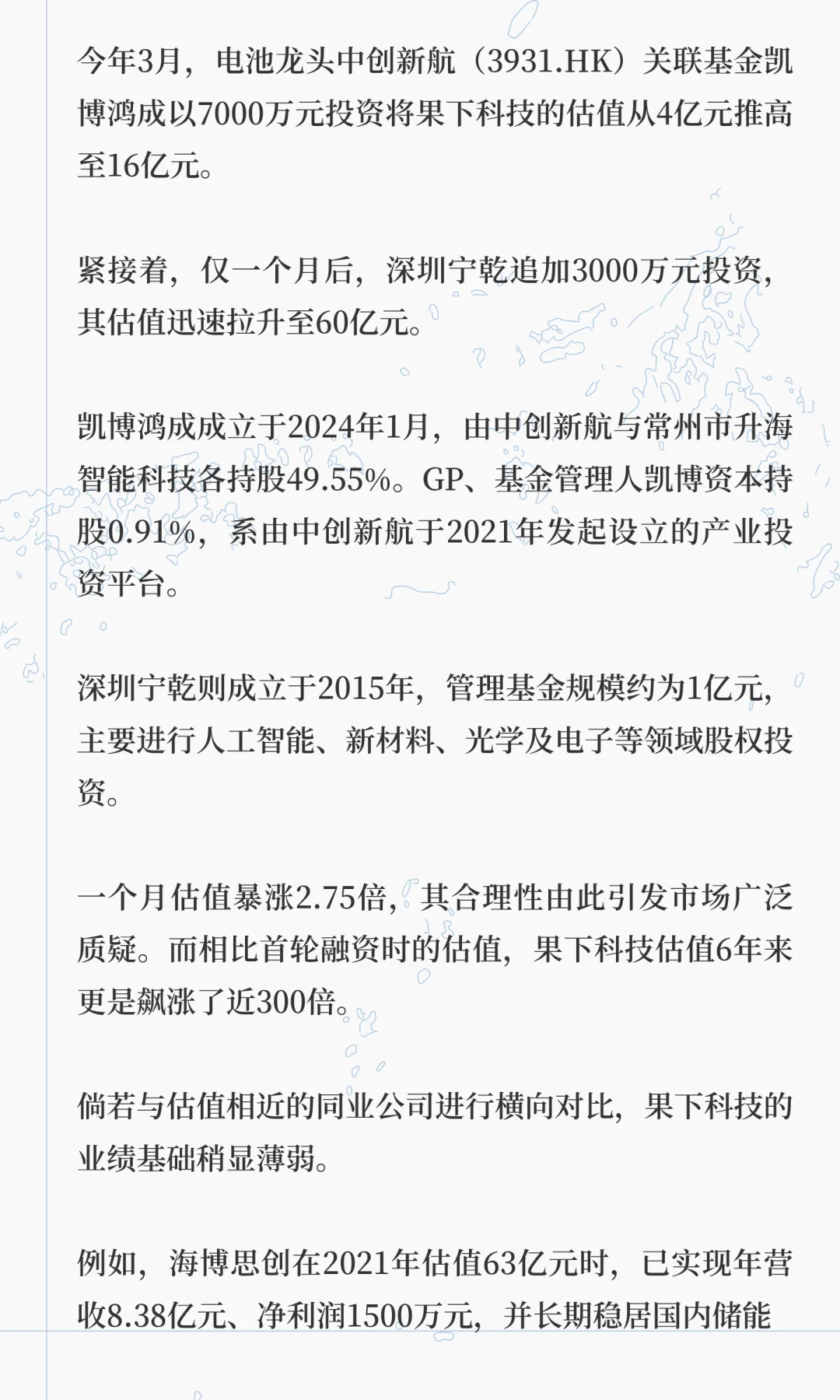 估值60亿！无锡储能黑马二闯港交所