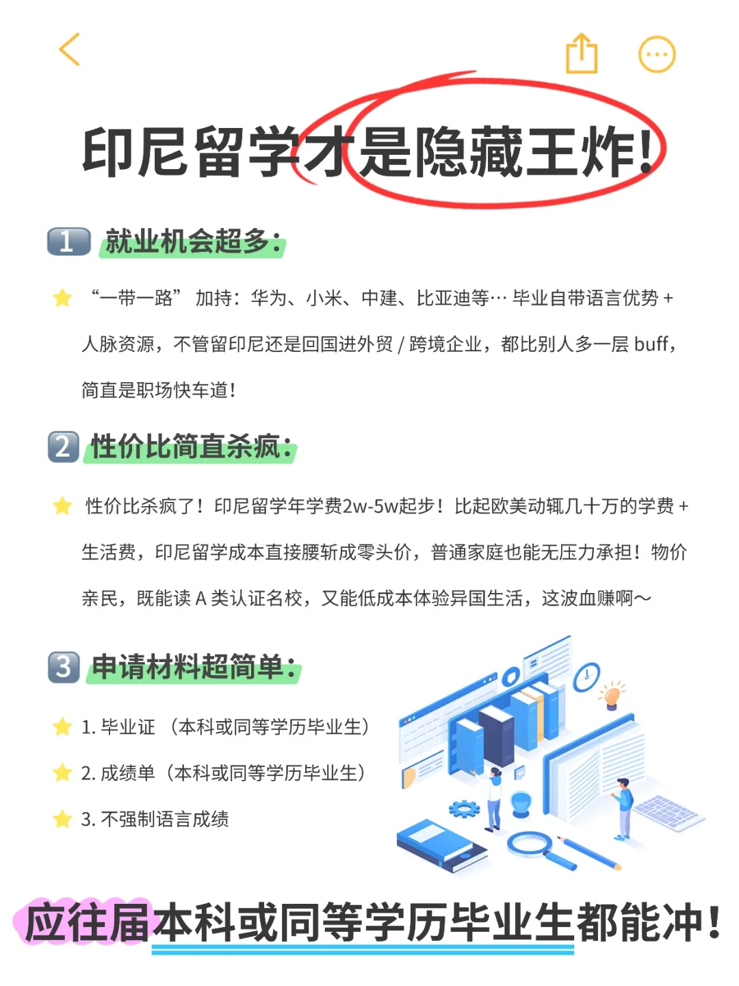 速看！25年考研报名截止才敢说的真相
