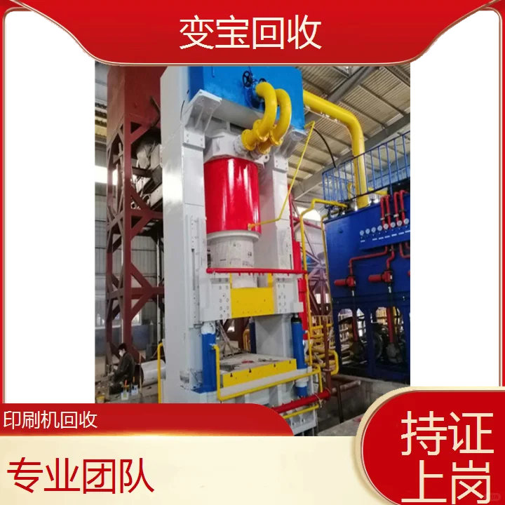 江门开平废旧印刷机回收