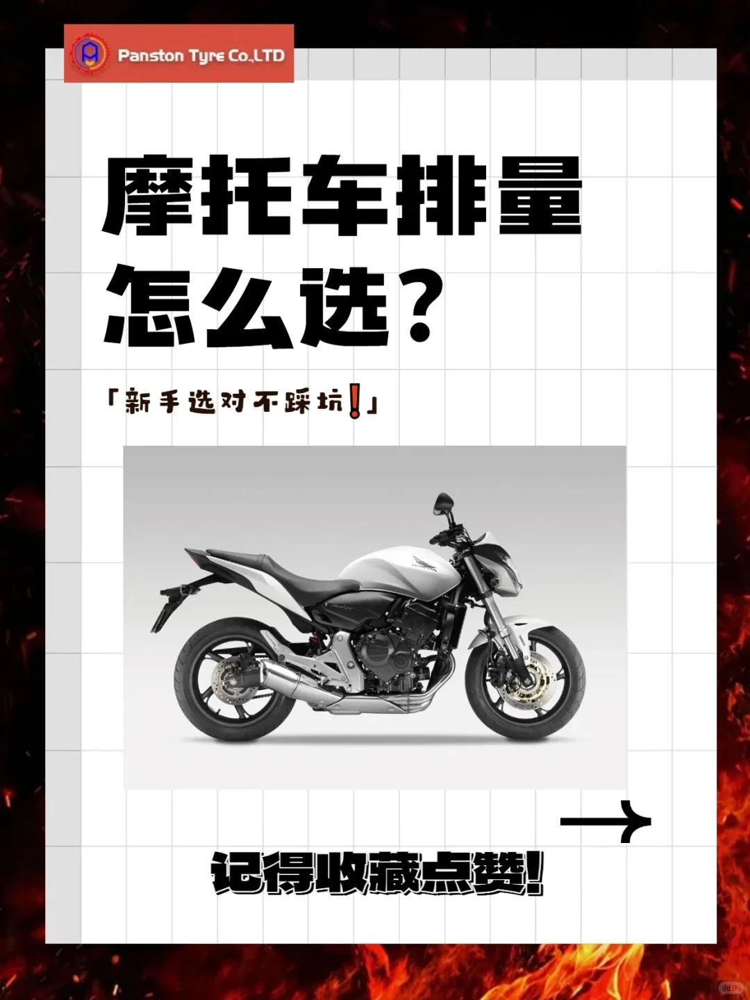 摩托车排量怎么选？新手选对不踩坑❗