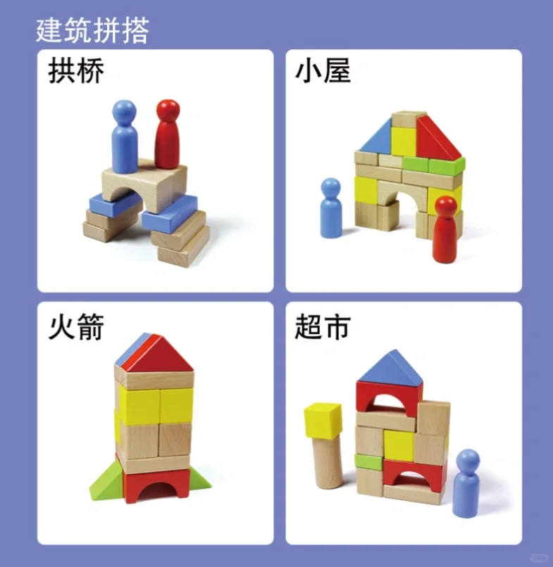 ?木制积木拼装教程来了！玩不腻的益智玩具