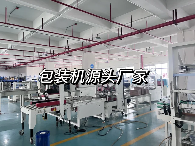 想买包装机可以点击头像了解