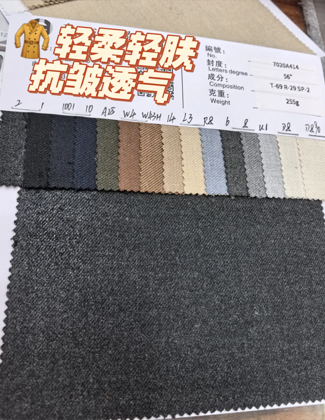 ?环保混纺面料，舒适与品质兼得