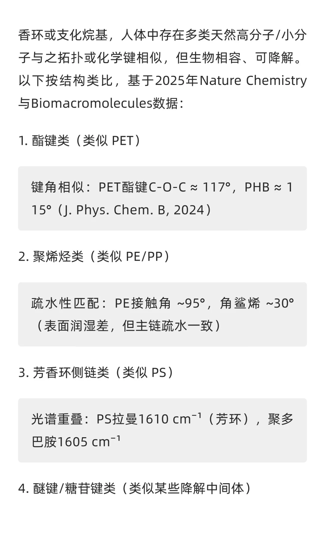 微塑料（microplastics）TMD有什么值得焦虑