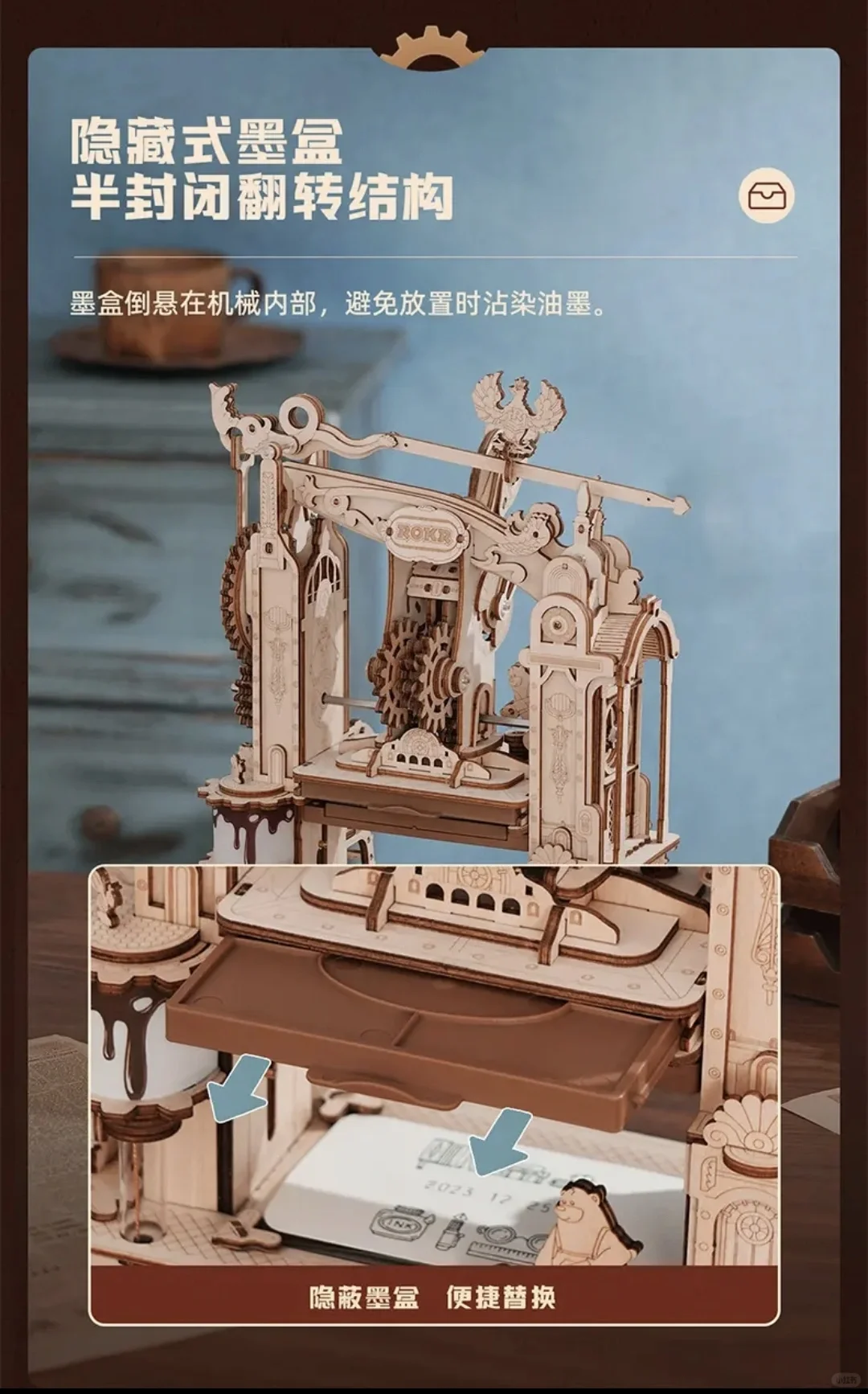 ?DIY立体木质拼装,探索古典印刷魅力?