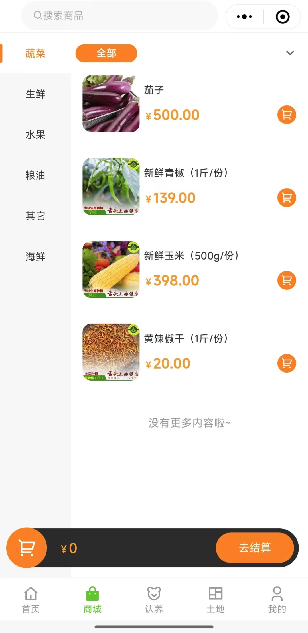 农业小程序：为啥成了新农人的 “掌中宝”