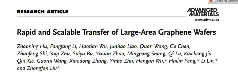 大面积石墨烯晶圆的快速可扩展转移