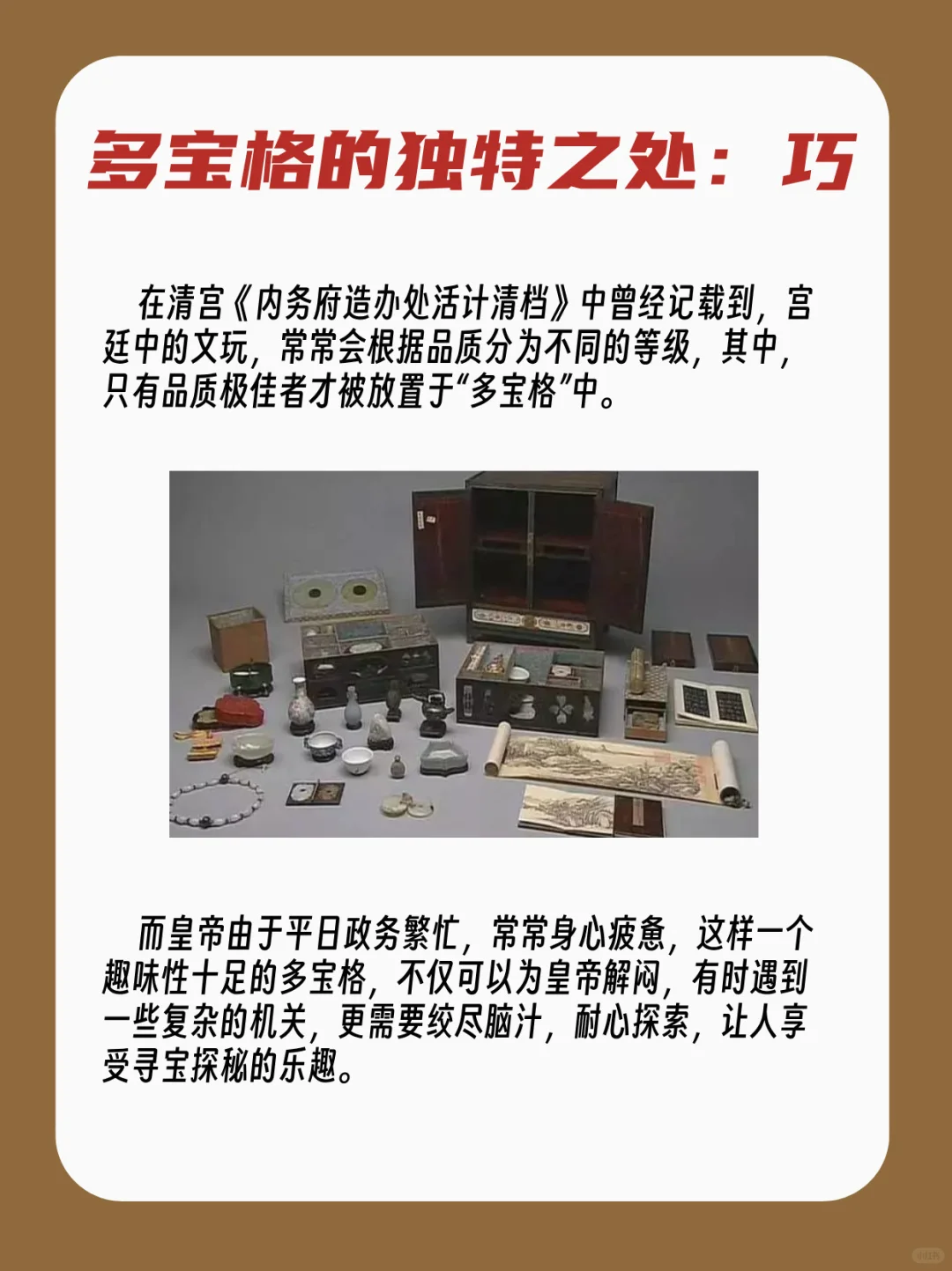 解锁乾隆同款快乐:暗藏玄机多宝格鉴赏指南