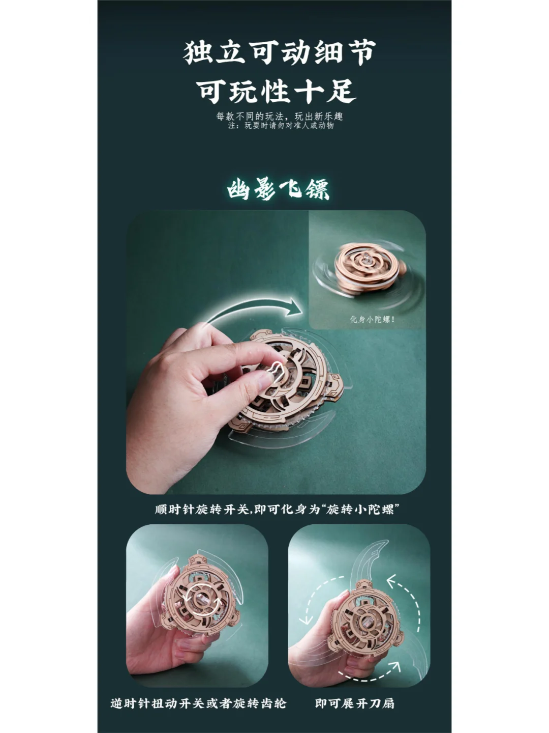 木质拼装传动模型-暗影系列武器玩具