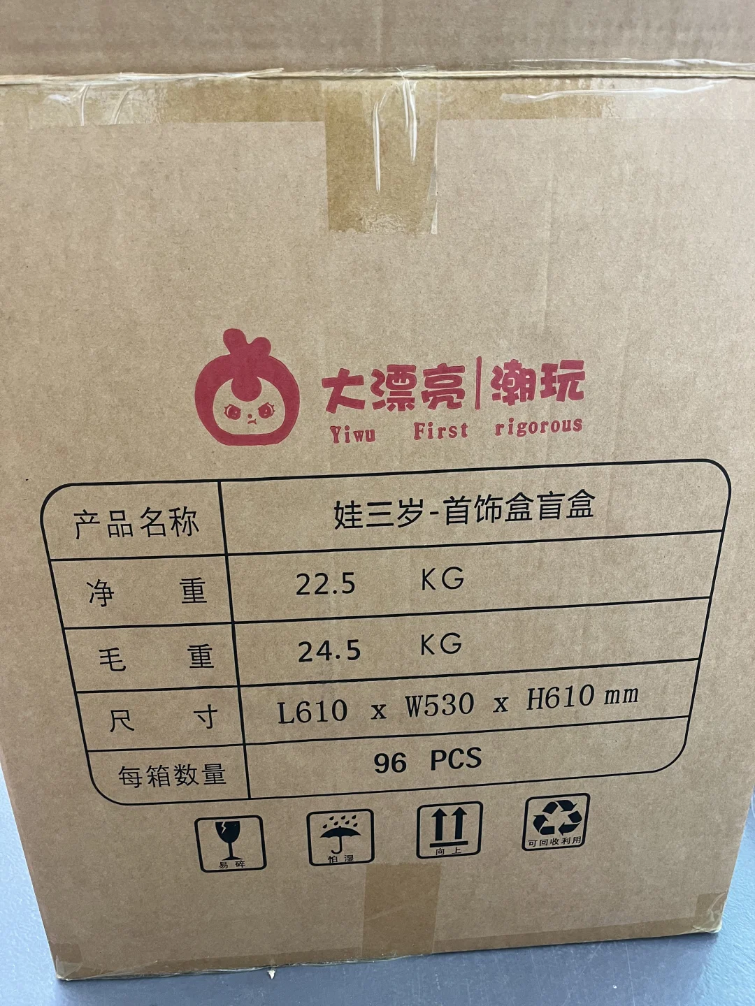 潮玩盲盒供应&baby three娃三岁毛绒首饰盒