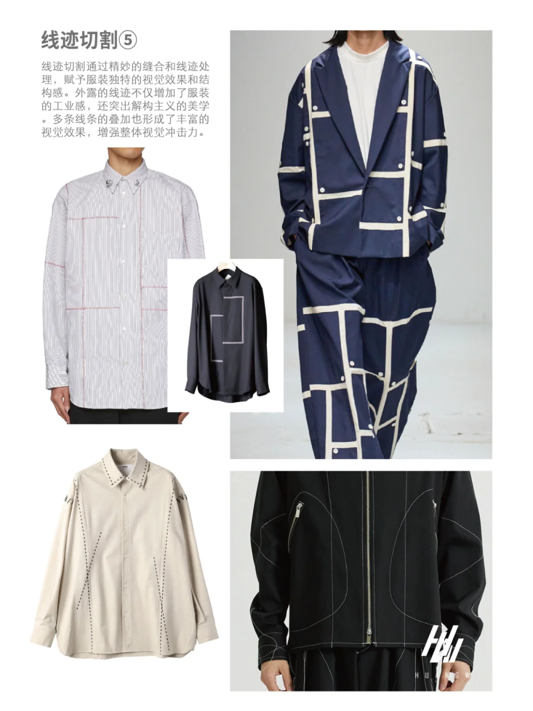 工艺趋势丨日系解构（上）