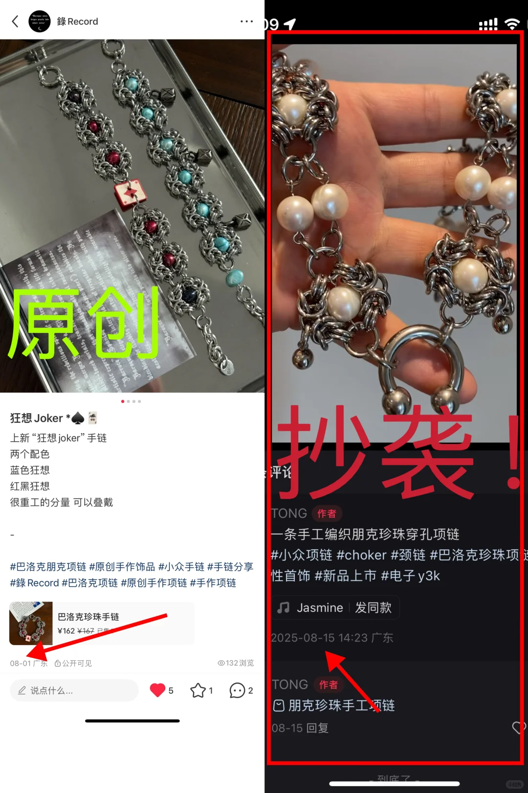 抄袭?恶意抄袭！举报！