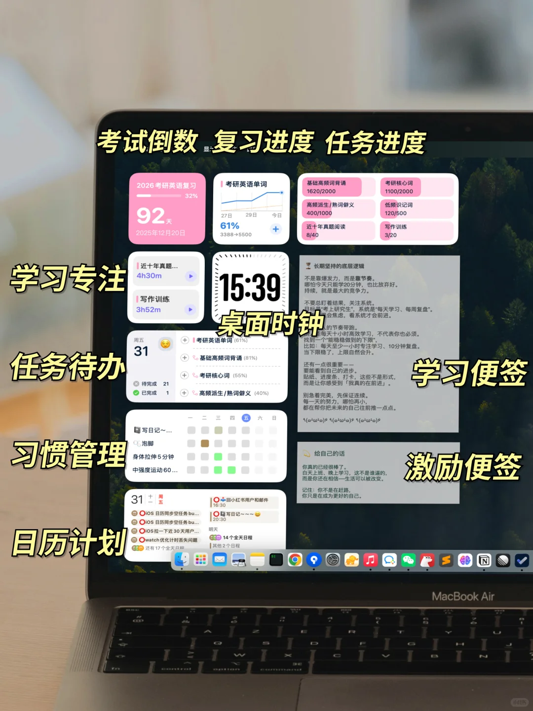 Mac焕然一新！桌面高效又治愈?