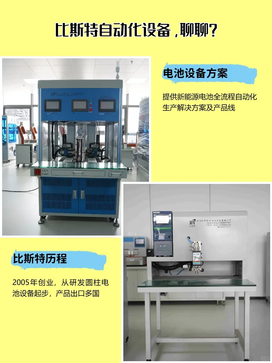 深度洞察：电池自动化生产的发展方向