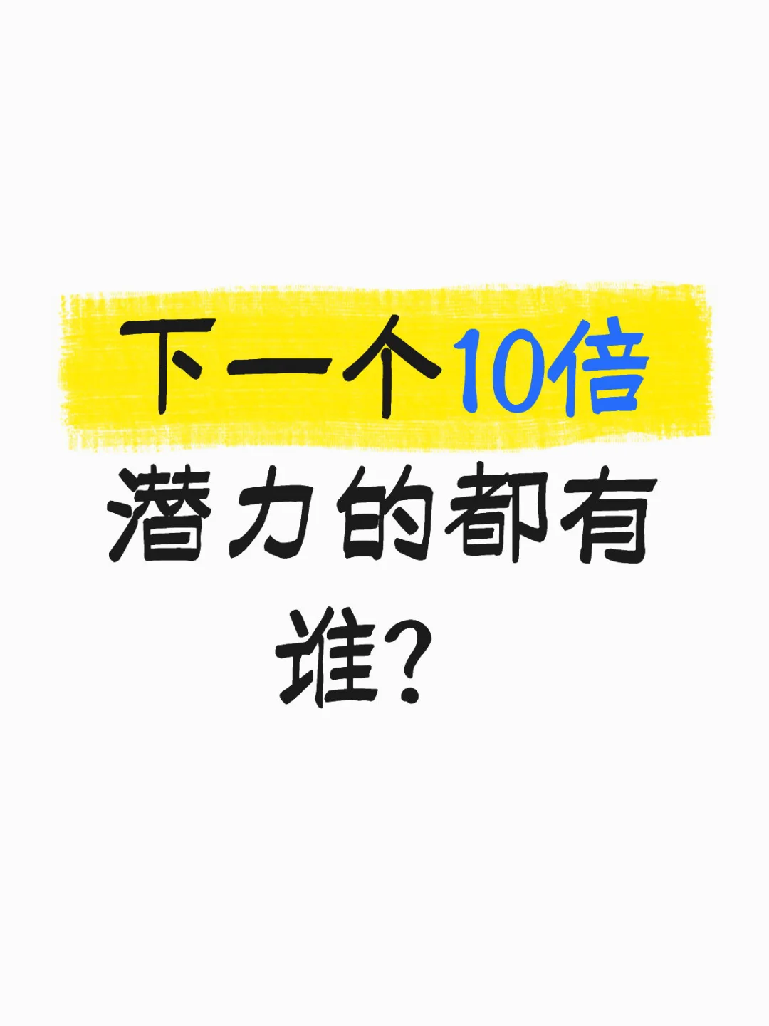 仅作个人分析备忘，不涉及投资建议
