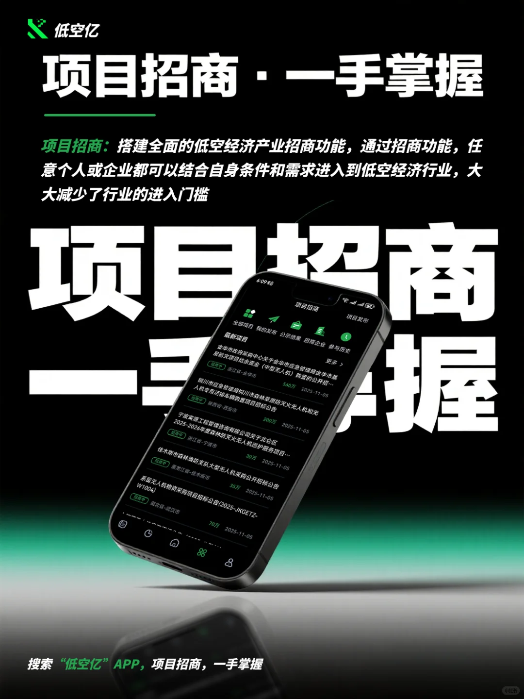 低空人找项目，高效摸鱼小秘诀