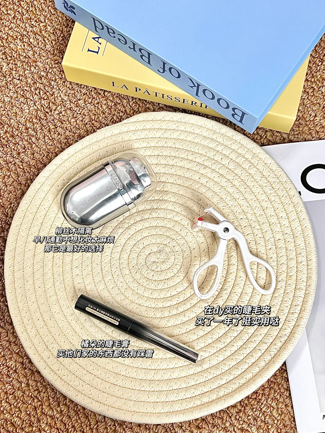 早八党必看｜5件高性价比美妆单品