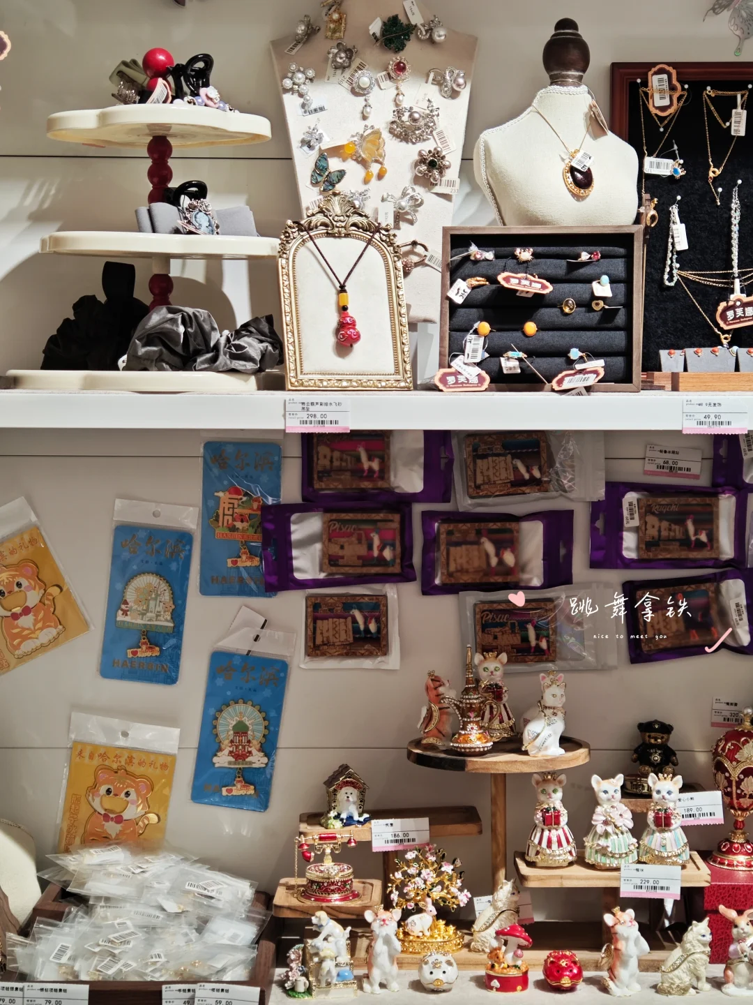 中央大街罗芙娜的礼品屋，盖章篇