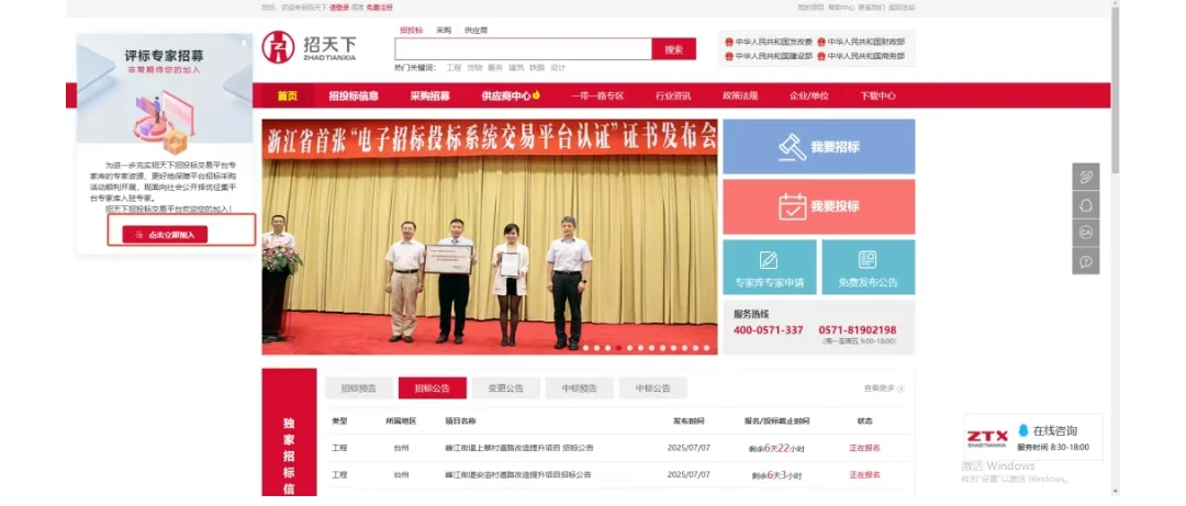 招标代理平台招募专家～～～中级可入