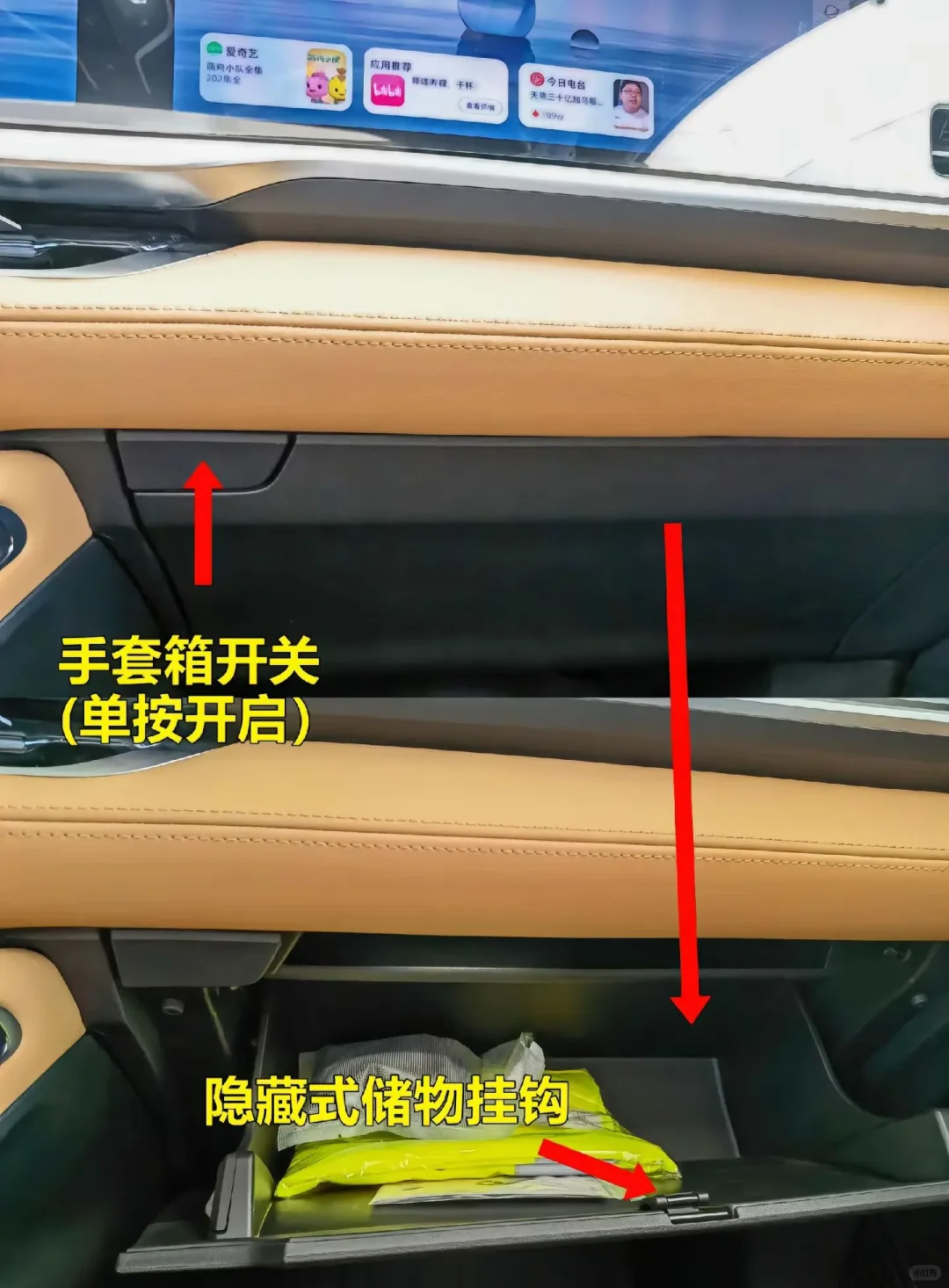 星越 L 这些隐藏功能你一定要知道