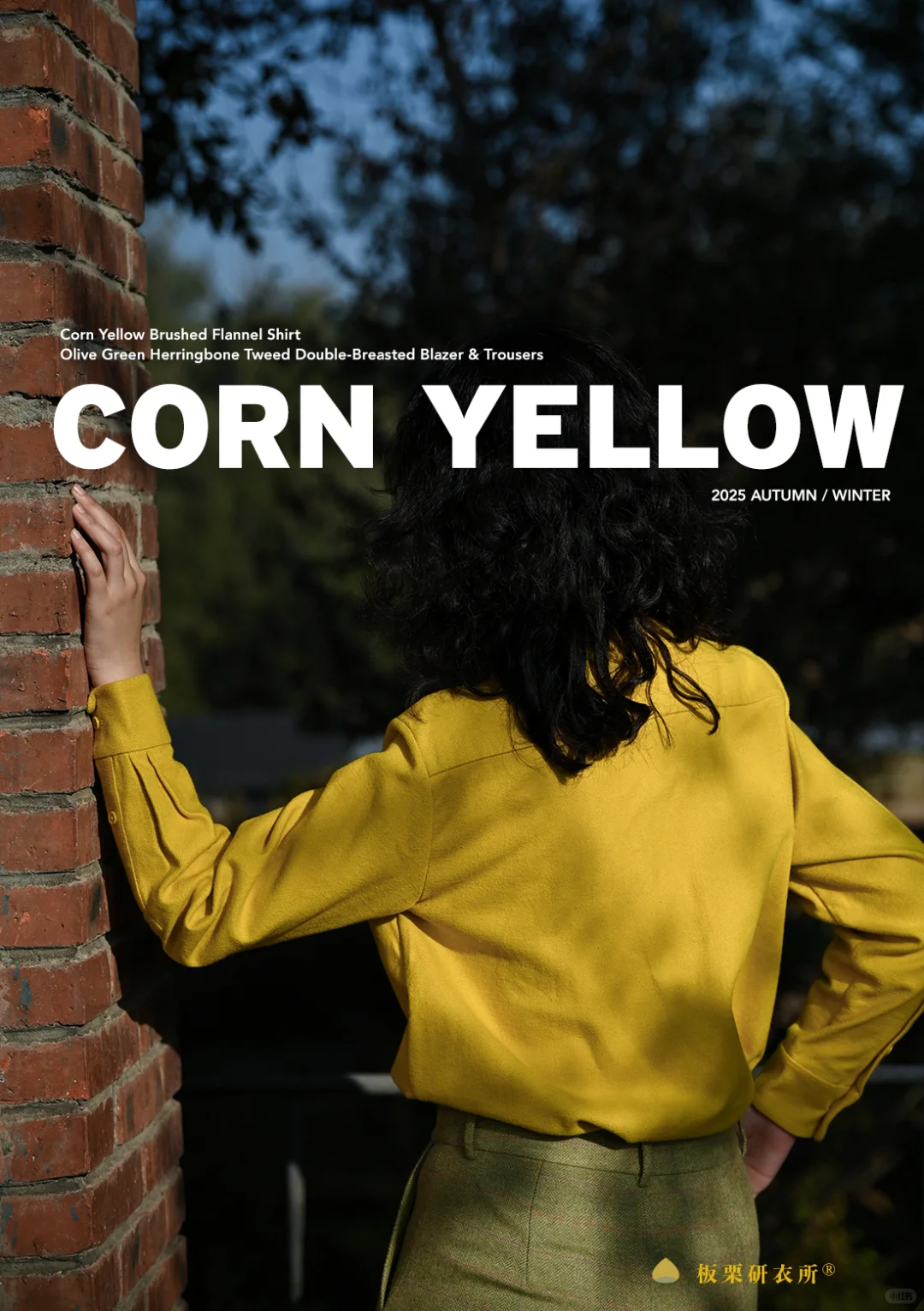 女士绅装 ｜ 回归材质本身