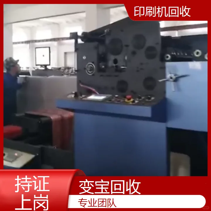 深圳福田印刷设备回收