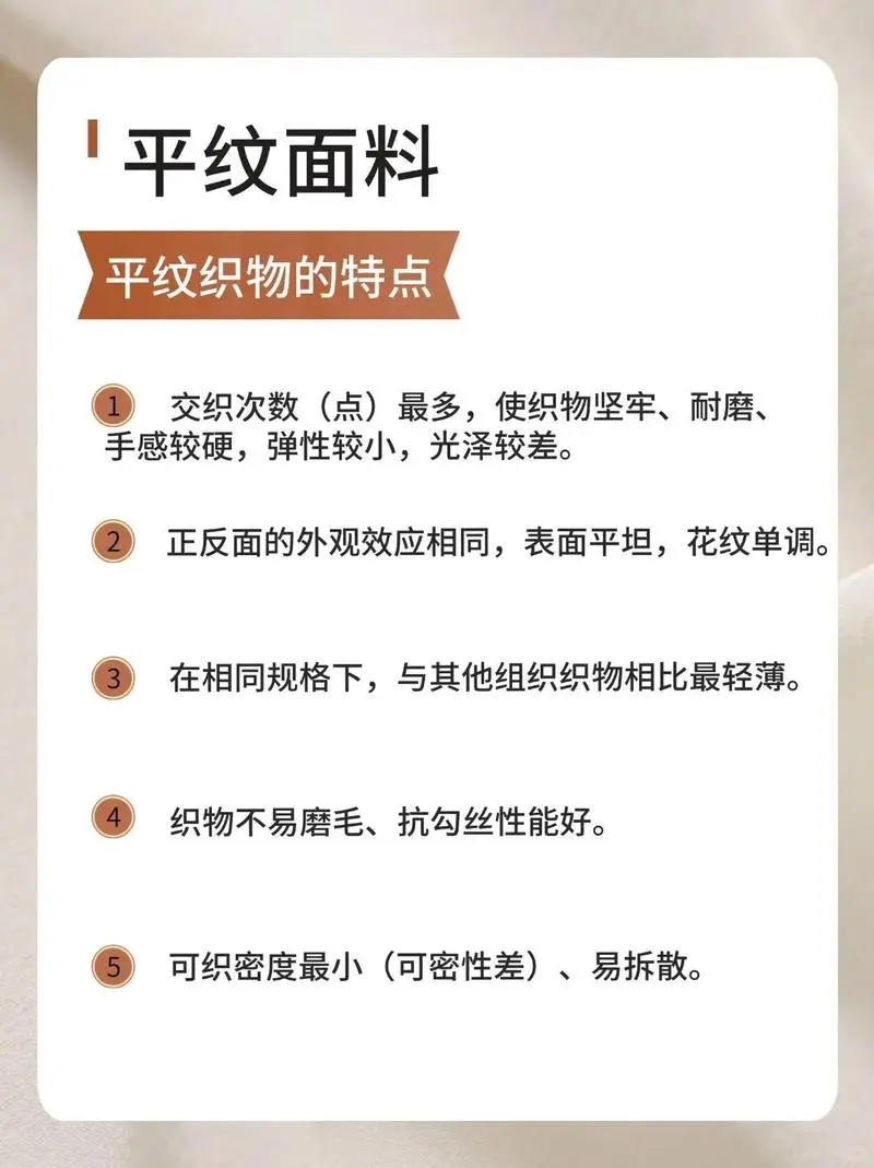 家纺人必备!面料基础知识小白一看就懂!