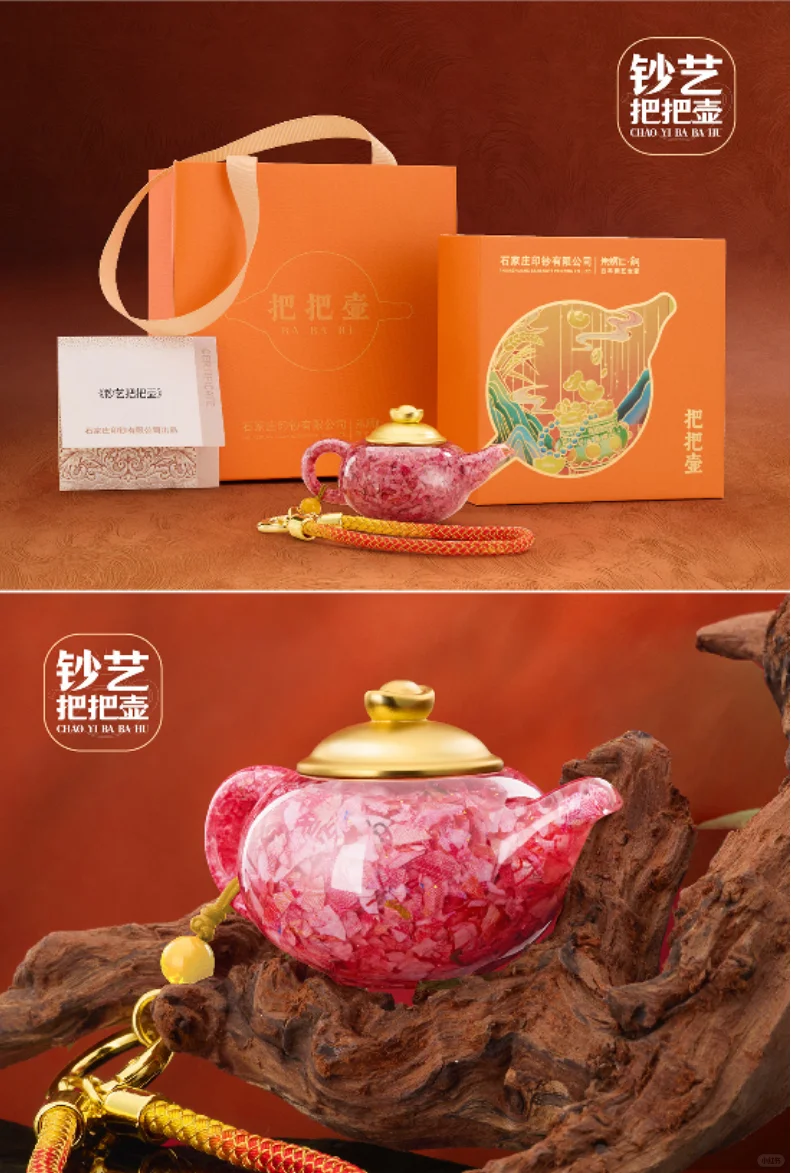 挖到宝了！这把“钞艺把把壶”直接把福气焊在