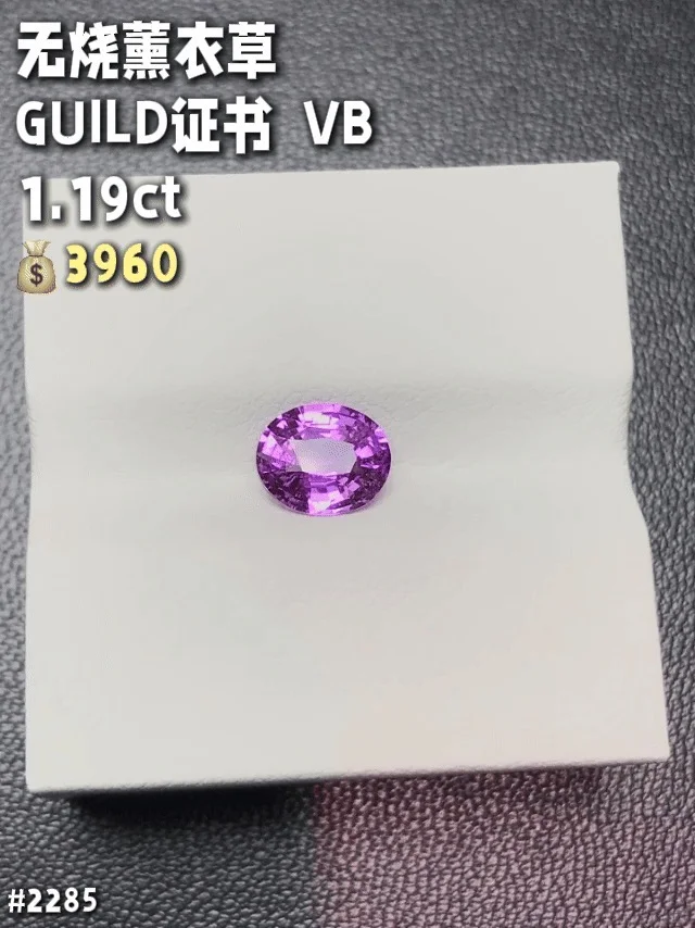 水贝无烧紫蓝宝石单颗批发价格