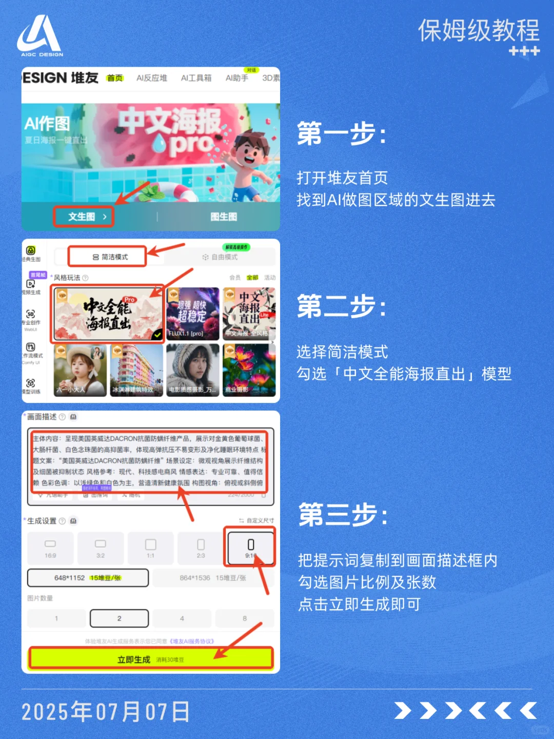?防螨面料表达 拿去抄～