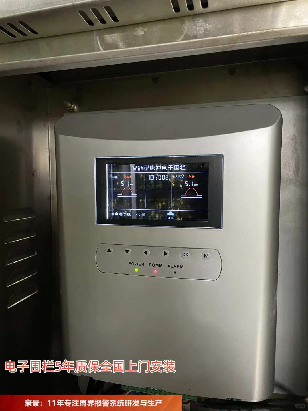 豪景物联:莆田周界报警系统厂家有哪些