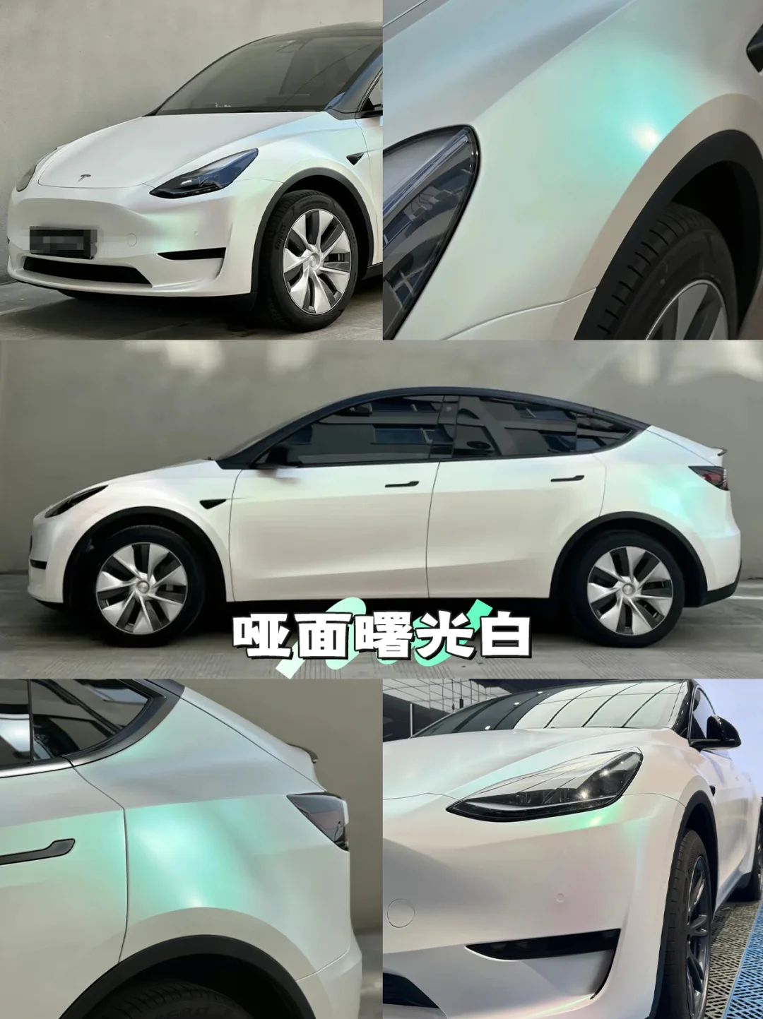 特斯拉改色｜会变色的白才叫高级?