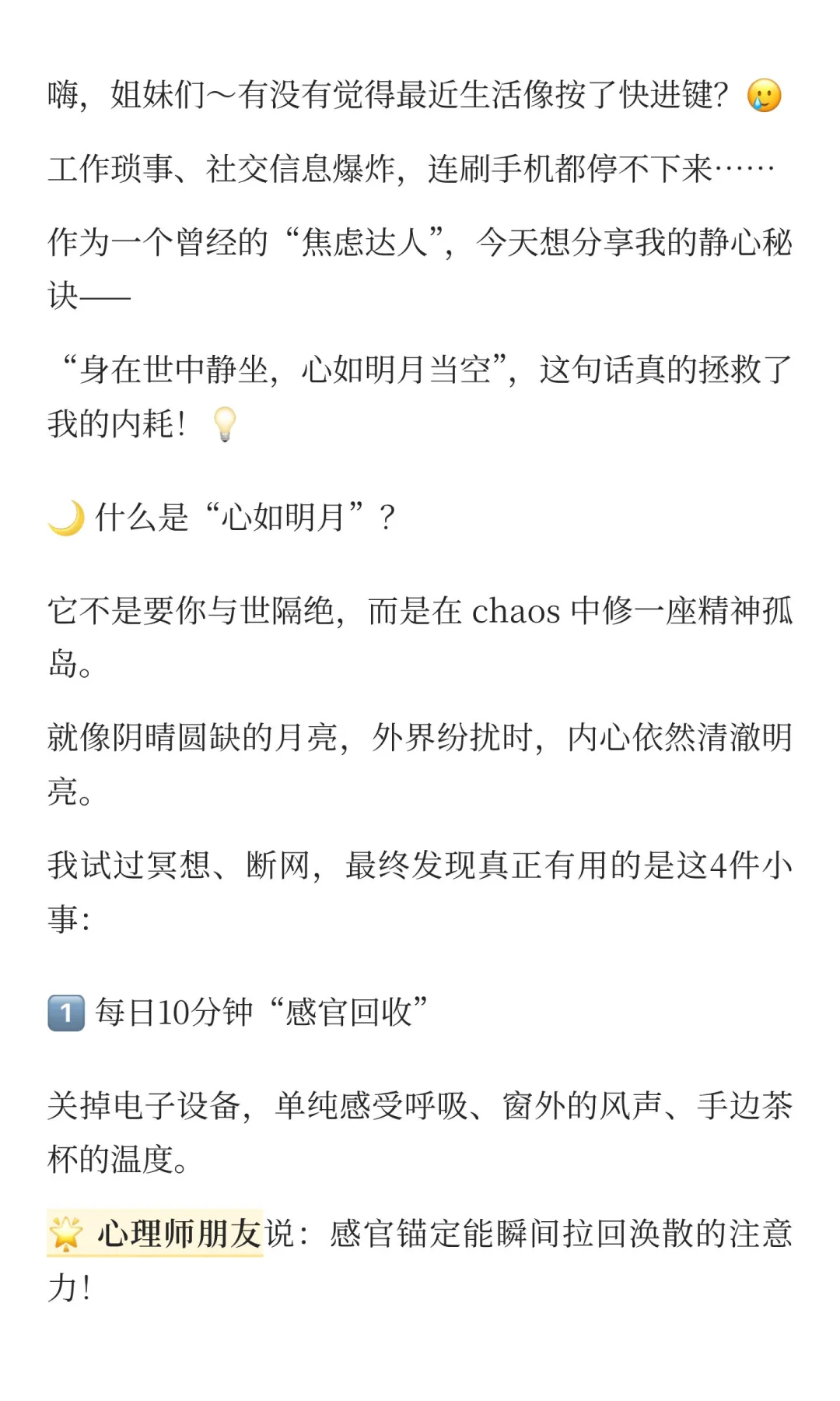 ?身陷浮躁？4个方法让你“静坐如山，心