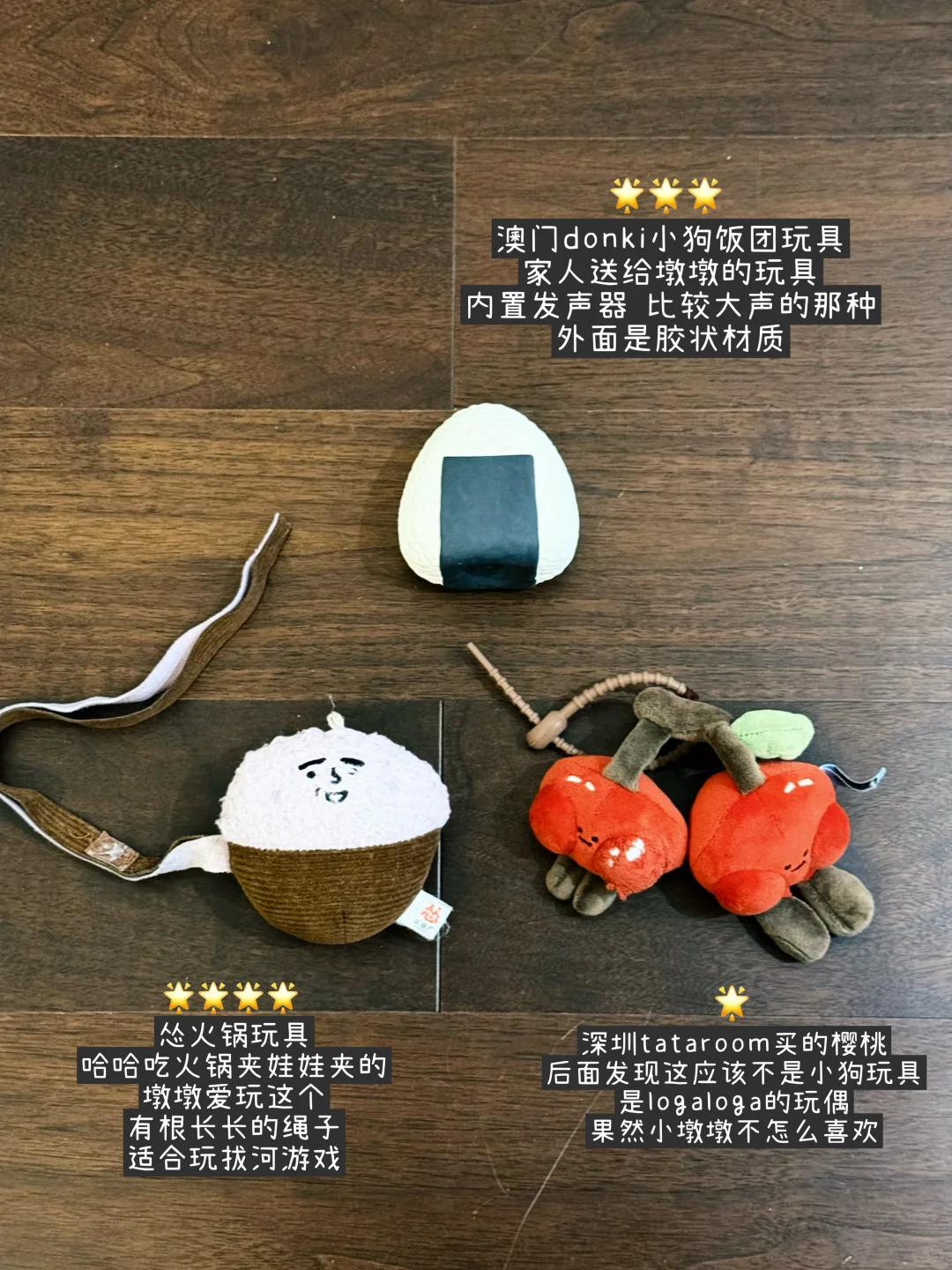 小狗玩具大测评！！！（小狗测评版）