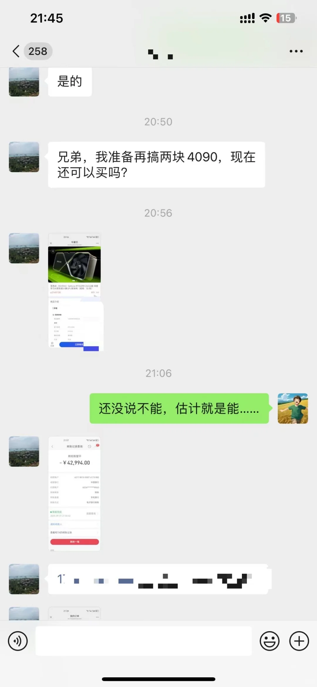 算力租赁，请你认真了解一下……