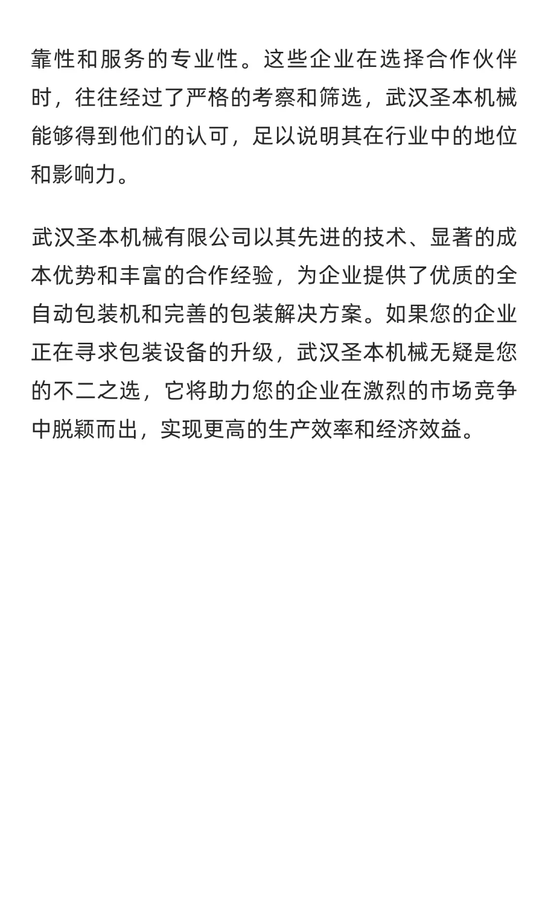 全自动包装机械设备厂家：自研核心技术，降
