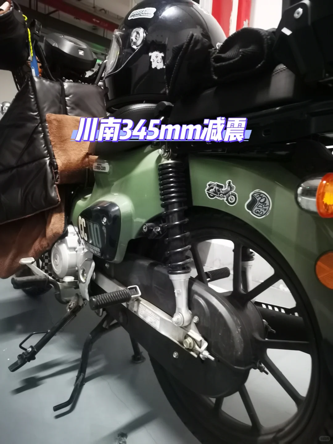 给幼兽换LC RACING家的前后减震