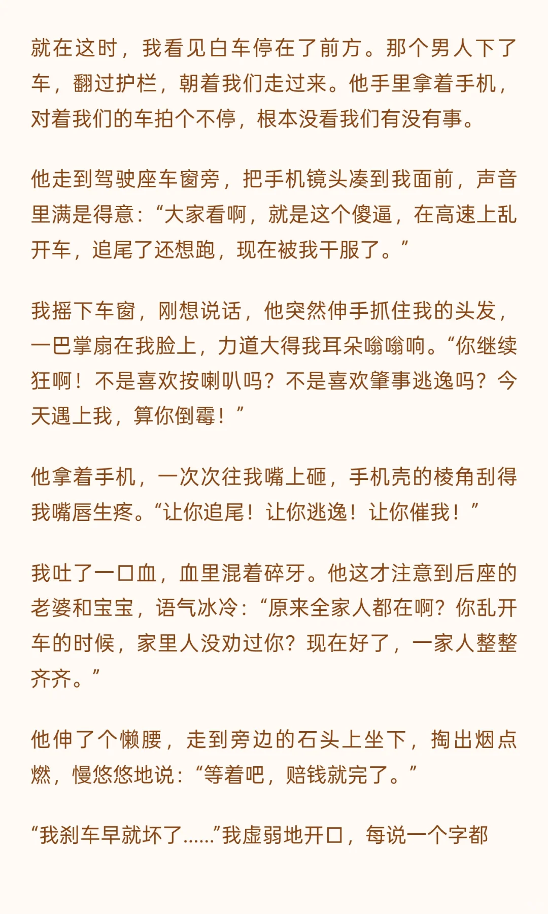 八十公里生死线