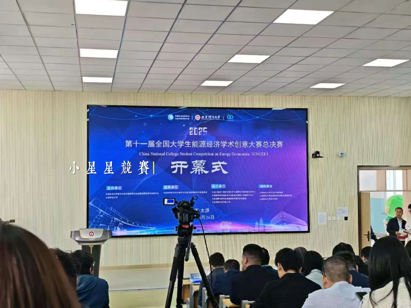 大学生能源经济学术创意大赛获奖经验分享