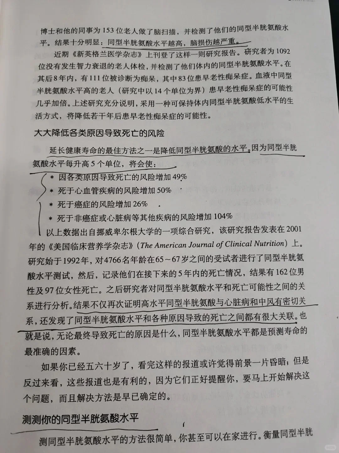疲劳像黑洞 缺的是“血管维修”