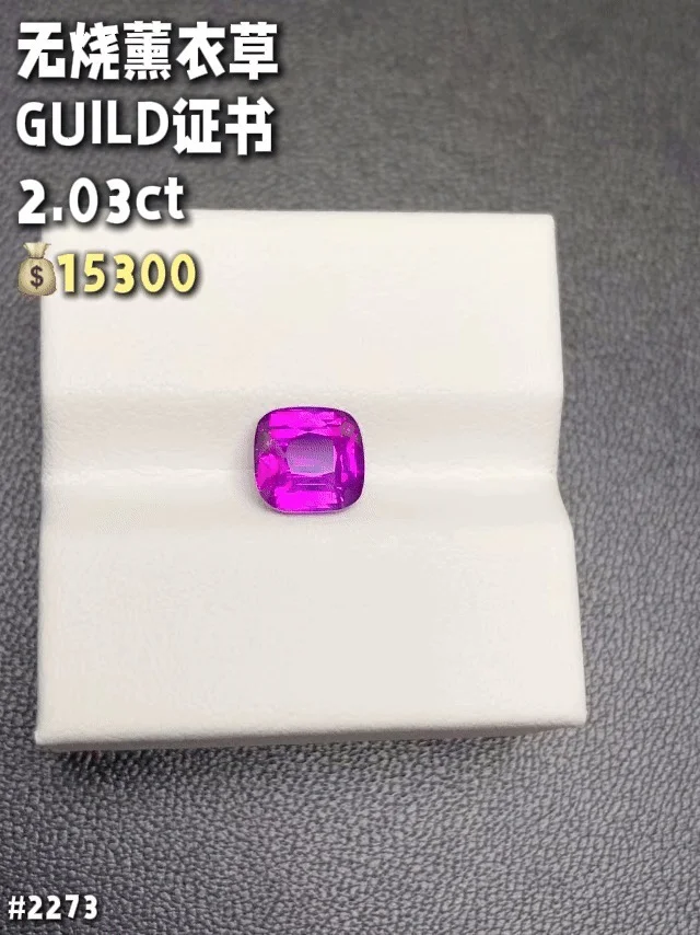 水贝无烧紫蓝宝石单颗批发价格