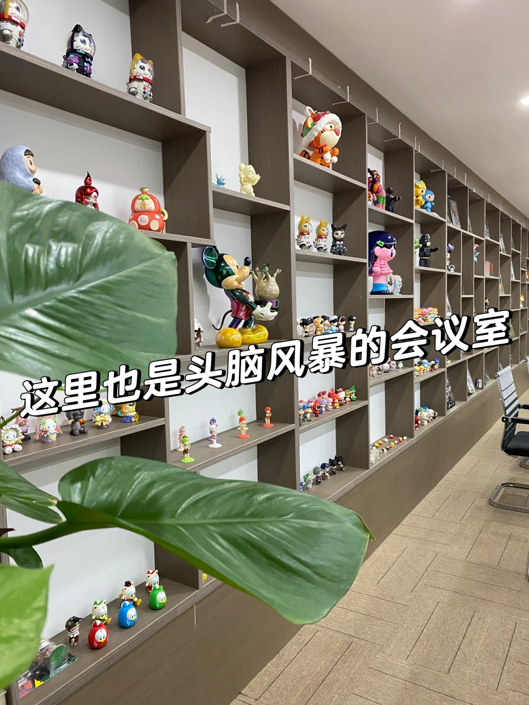 在这里工作班味应该不会太重吧