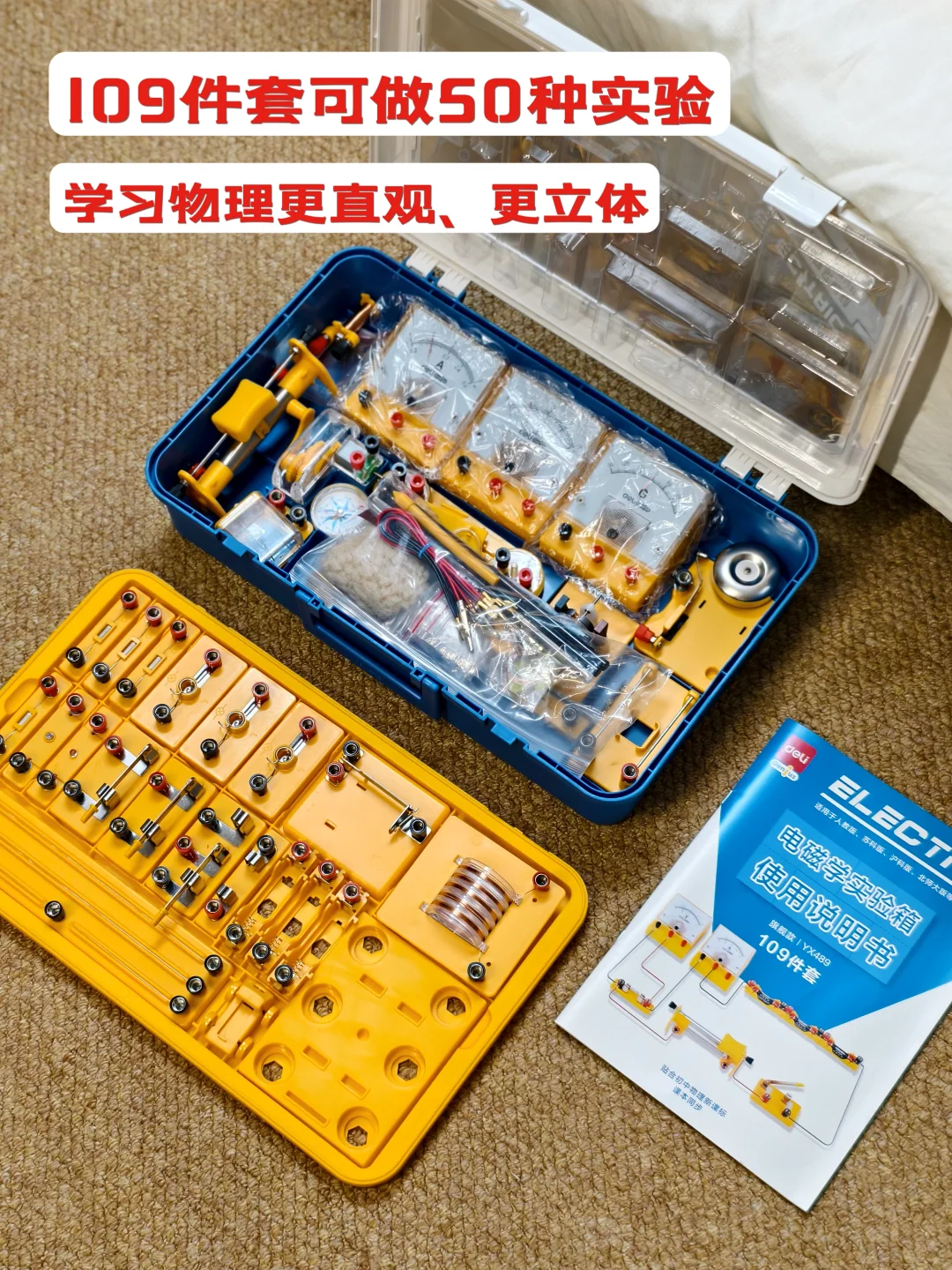 开学逆袭秘籍｜给初中生的物理启蒙礼物！