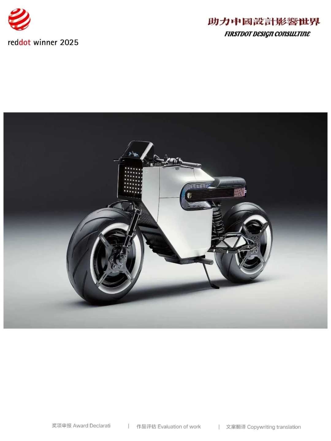 实现零排放的未来酷炫摩托车