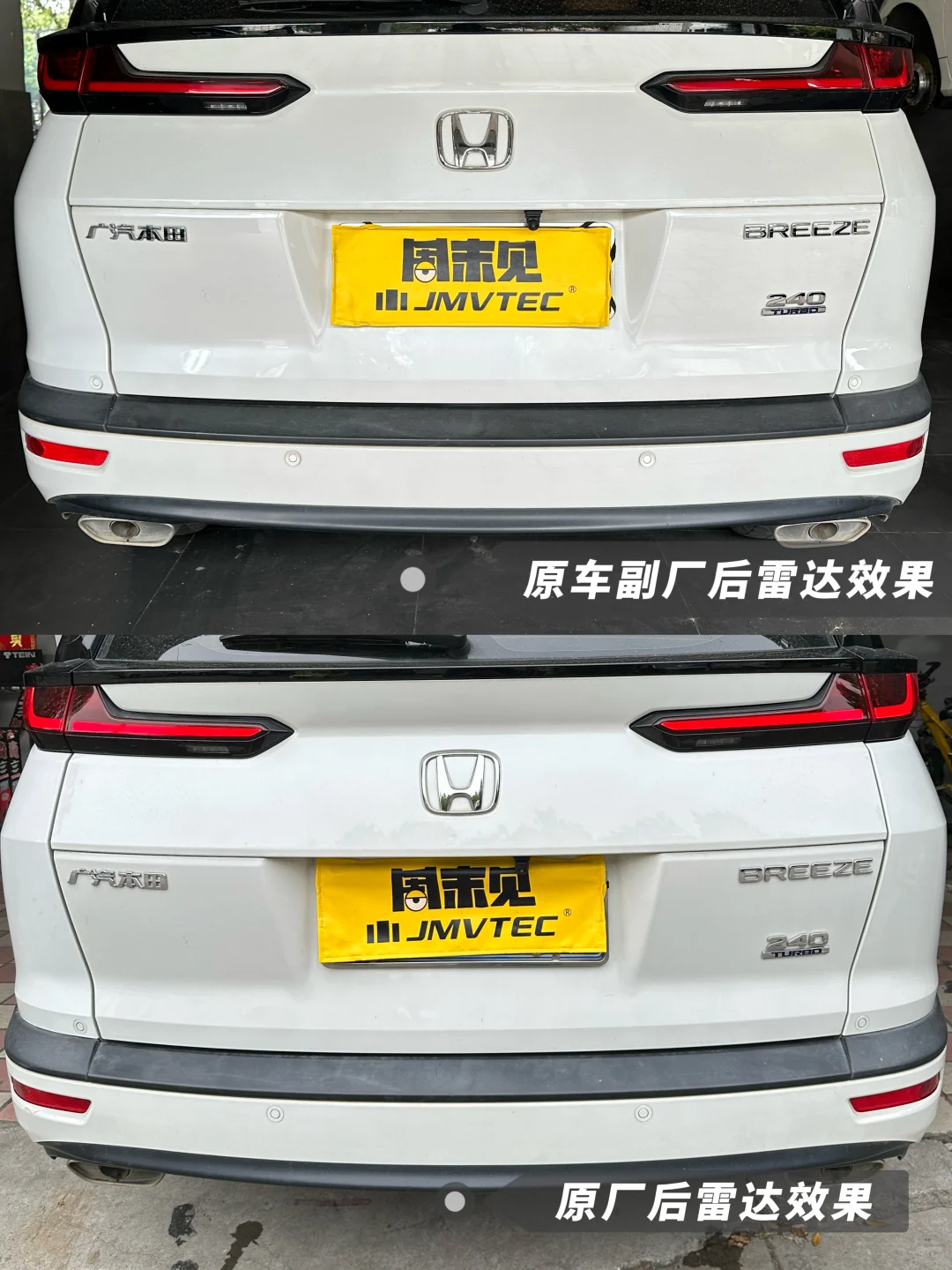 20款皓影 原厂雷达【激活仪表显示】