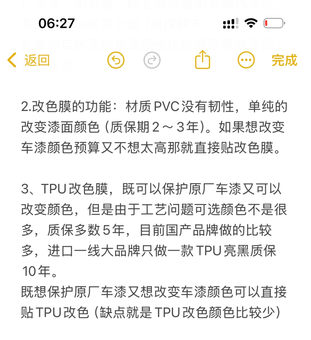 提车后车衣、改色膜怎么选？答案来了！纯分享