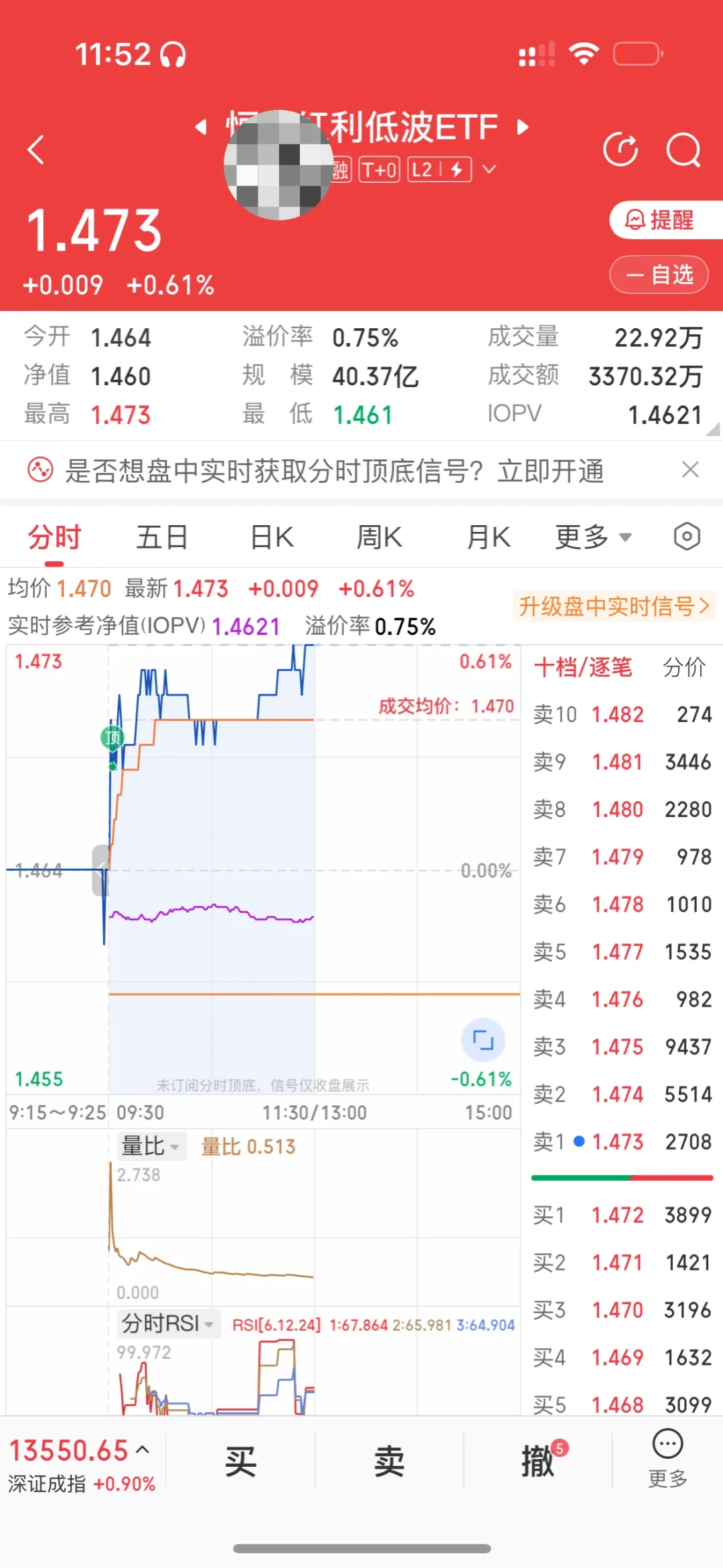 昨天说加电网，今天涨四个点（见P5）