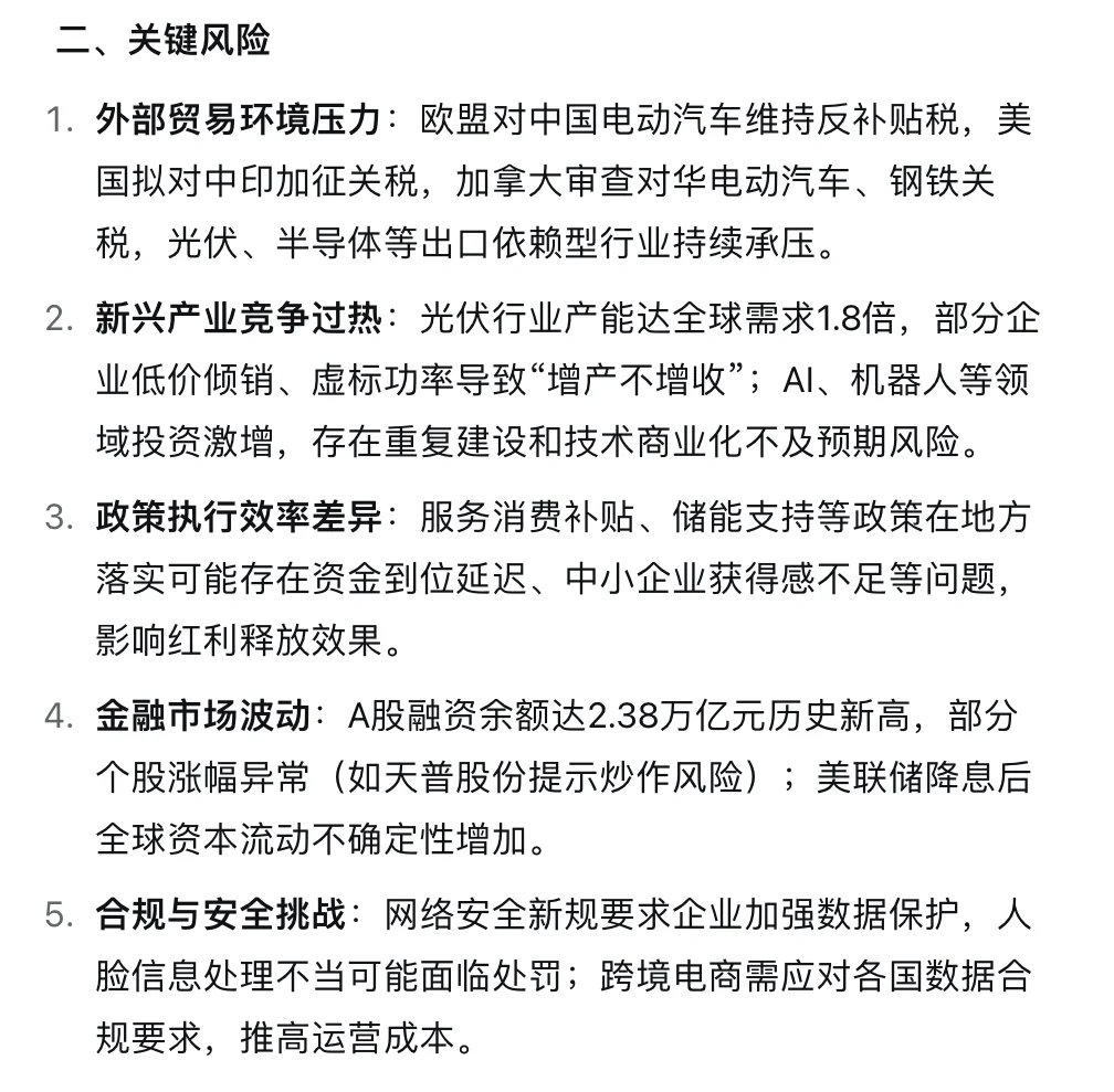 ?9.18新闻重点内容|央妈送商机