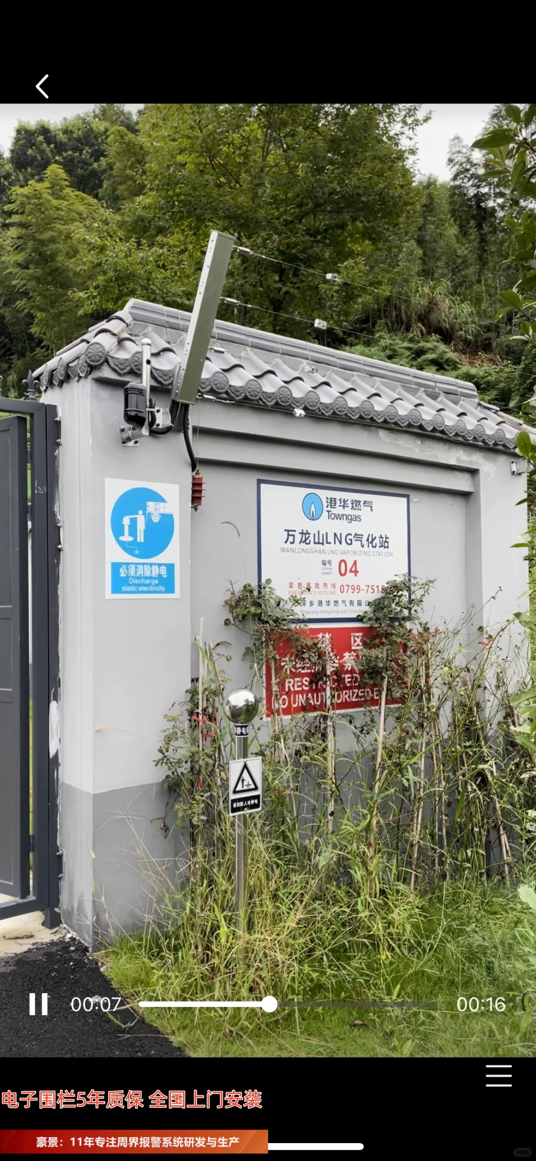 上饶周界报警系统厂家有哪些